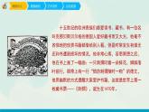 人教版四年級(jí)下冊(cè)美術(shù)課件-14藏書票