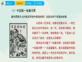 人教版四年級(jí)下冊(cè)美術(shù)課件-14藏書票
