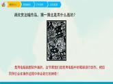 人教版四年級下冊美術(shù)課件-18《電腦美術(shù)--筆刷畫畫》