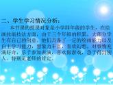 人教版四年級下冊美術(shù)說課課件－19光的魅力