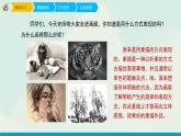 人教版六年級下冊美術(shù)課件-1《明暗與立體》