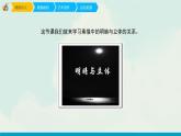 人教版六年級下冊美術(shù)課件-1《明暗與立體》