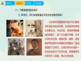 人教版六年級下冊美術(shù)課件-1《明暗與立體》