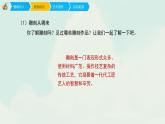 人教版六年級下冊美術(shù)課件-4《雕與刻的樂趣》