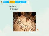 人教版六年級下冊美術(shù)課件-4《雕與刻的樂趣》