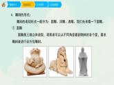 人教版六年級下冊美術(shù)課件-4《雕與刻的樂趣》