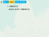 人教版六年级下册美术课件-5《浮雕》