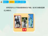 人教版六年级下册美术课件-5《浮雕》