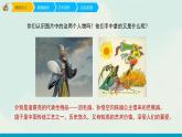 人教版六年級下冊美術(shù)課件-6《扇面畫》