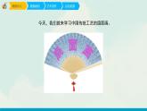 人教版六年級下冊美術(shù)課件-6《扇面畫》