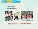 人教版六年級下冊美術(shù)課件-6《扇面畫》