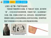 人教版六年級下冊美術(shù)課件-6《扇面畫》