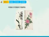 人教版六年级下册美术课件-7《工笔花卉》