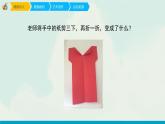 人教版六年級下冊美術課件-8《我設計的服裝》