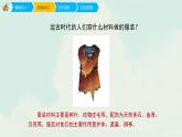 人教版六年級下冊美術課件-8《我設計的服裝》