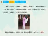 人教版六年級下冊美術課件-8《我設計的服裝》