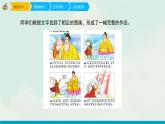 人教版六年级下册美术课件-9《图文并茂》