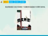 人教版六年级下册美术课件-9《图文并茂》