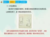 人教版六年级下册美术课件-9《图文并茂》