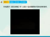 人教版四年級(jí)下冊(cè)美術(shù)課件-8《我畫的動(dòng)漫形象》 (3份打包)