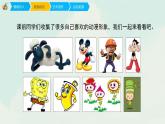 人教版四年級(jí)下冊(cè)美術(shù)課件-8《我畫的動(dòng)漫形象》 (3份打包)