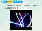 人教版四年級(jí)下冊(cè)美術(shù)課件-8《我畫的動(dòng)漫形象》 (3份打包)