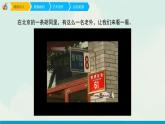 人教版四年級下冊美術(shù)課件-15《設(shè)計文化衫》(6份打包)