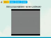 人教版四年級下冊美術(shù)課件-16《千姿百態(tài)的帽子》(4份打包)