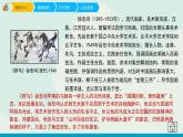 人教版三年級(jí)下冊(cè)美術(shù)課件-1《水墨游戲》(3份打包)