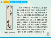 人教版三年級(jí)下冊(cè)美術(shù)課件-1《水墨游戲》(3份打包)