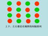 人教版三年級下冊美術(shù)課件-2《重重復(fù)復(fù)》 (2份打包)