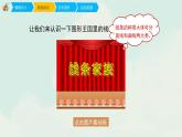 人教版三年級(jí)下冊(cè)美術(shù)課件-3《曲曲直直》  (3份打包)