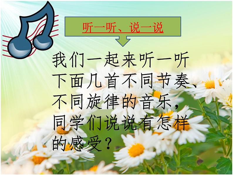 《感受音乐》第3页