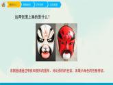 人教版三年級下冊美術(shù)課件-7《變幻無窮的形象》 (3份打包)