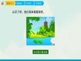 人教版三年級下冊美術(shù)課件-16《家鄉(xiāng)的橋和塔》(4份打包)