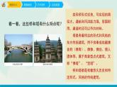 人教版三年級下冊美術(shù)課件-16《家鄉(xiāng)的橋和塔》(4份打包)