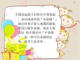 人教版三年級下冊美術(shù)課件-17《會演戲的玩具》(2份打包)