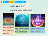 人教版四年級(jí)下冊(cè)美術(shù)課件-1《聚聚散散》 (5份打包)