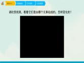人教版四年级下册美术课件-2《点的魅力》(3份打包)