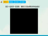 人教版四年級下冊美術(shù)課件-3《五谷作畫》(4份打包)