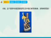 人教版四年級下冊美術(shù)課件-3《五谷作畫》(4份打包)