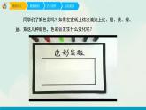 人教版四年級(jí)下冊(cè)美術(shù)課件-6《色彩的漸變》 (3份打包)