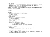 3.《快樂的人》（課件+教學(xué)設(shè)計(jì)+素材圖片）
