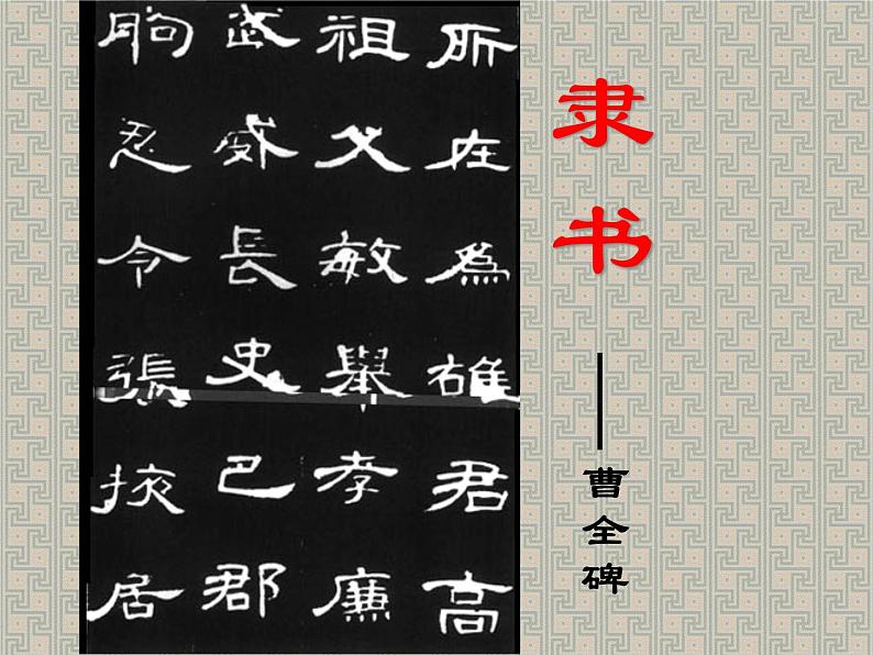 《汉字的联想》拓展课件第6页