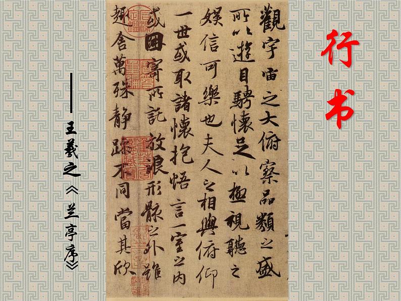 《汉字的联想》拓展课件第8页