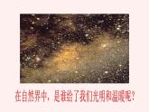 人美版小學(xué)美術(shù) 一年級(jí)下冊(cè) 5.《太陽(yáng)》 （課件+教學(xué)設(shè)計(jì)）
