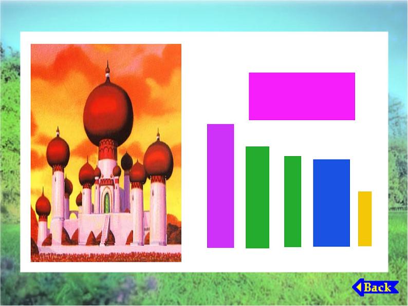 《童话城堡》教学课件1第8页