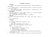 人美版小學(xué)美術(shù) 一年級(jí)下冊(cè)  11.《奇妙的爬行》 （課件+教學(xué)設(shè)計(jì)）