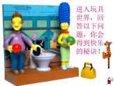 人美版小學(xué)美術(shù) 一年級下冊 14.《介紹我喜歡的玩具》 （課件+教學(xué)設(shè)計）