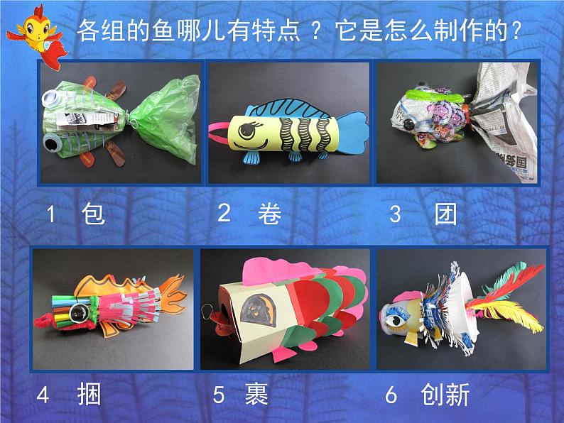 《钓鱼》课件第5页